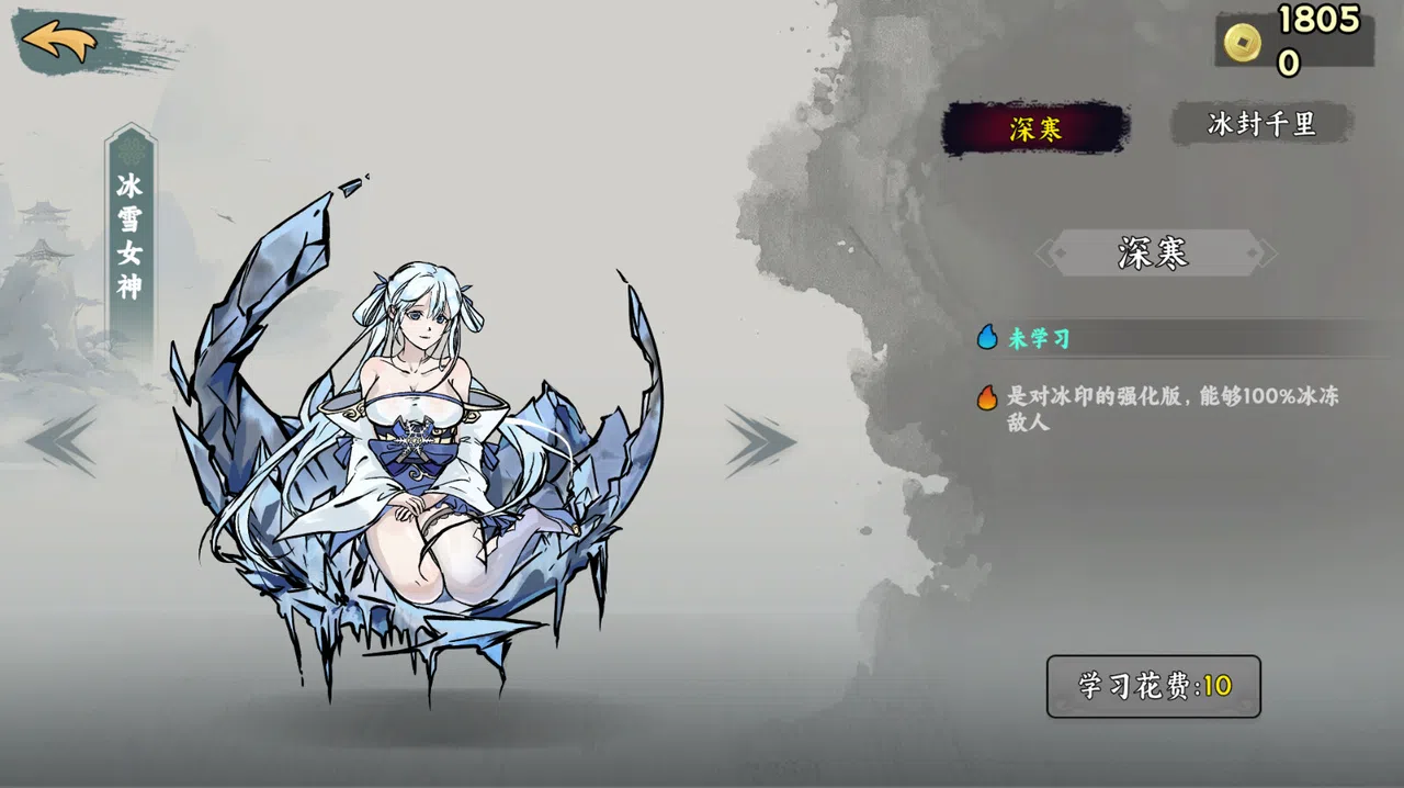 武侠幸存者 Screenshot 1