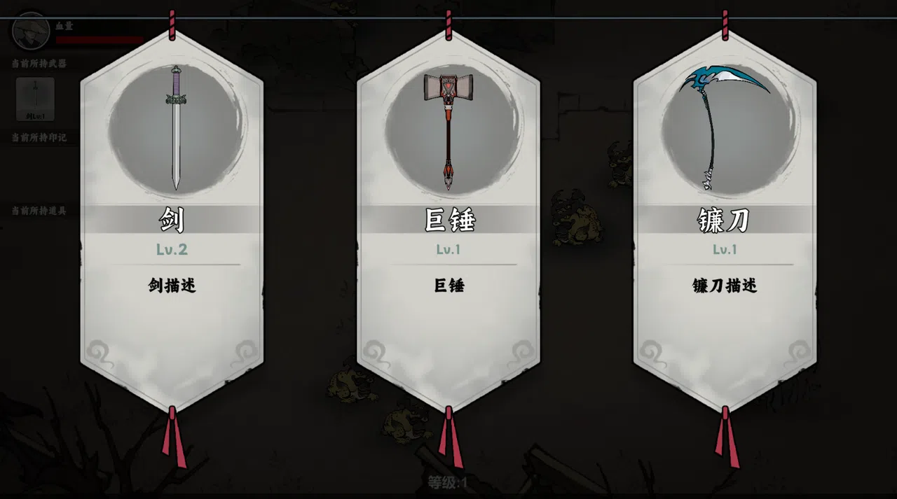武侠幸存者 Screenshot 0