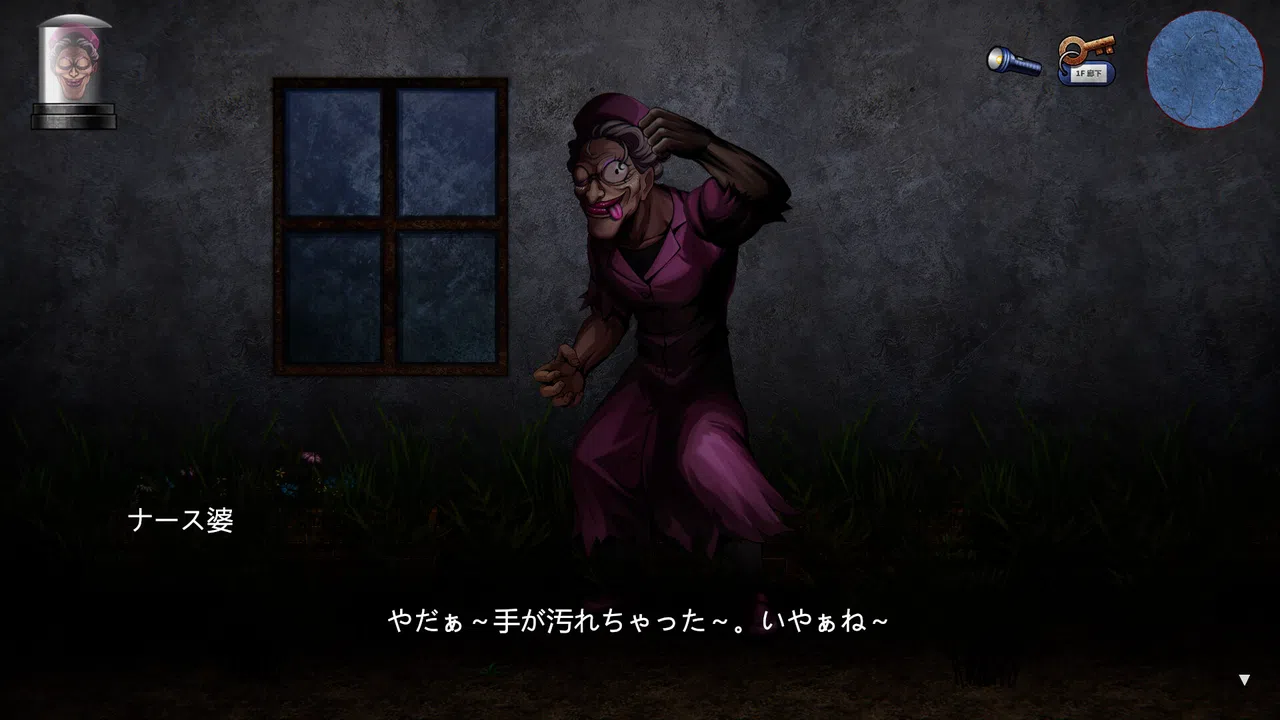 BBA Ghost Story: Ward Edition Screenshot 4