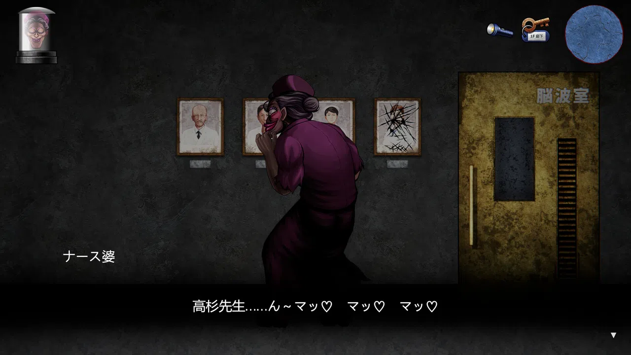 BBA Ghost Story: Ward Edition Screenshot 3