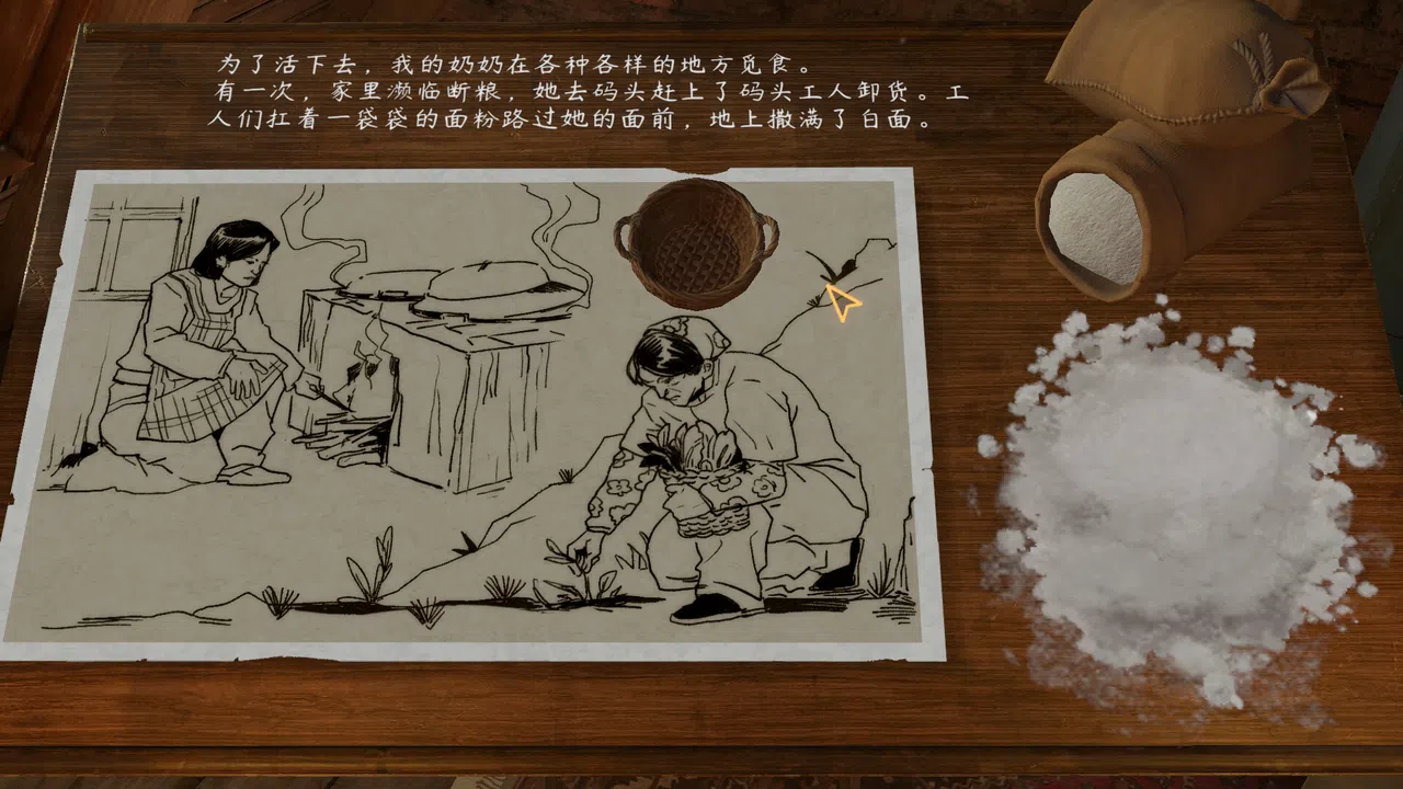 Since 1935 Screenshot 2