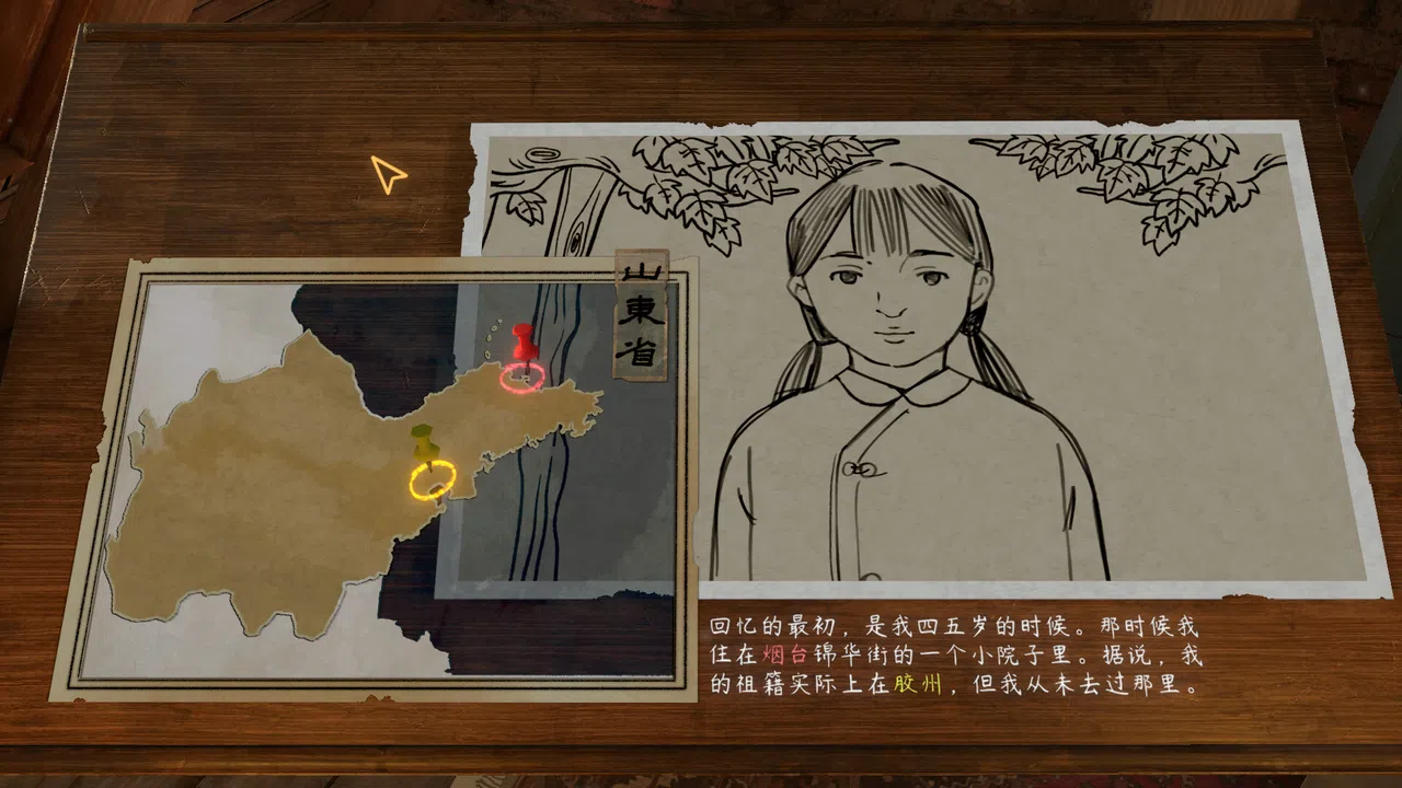 Since 1935 Screenshot 0
