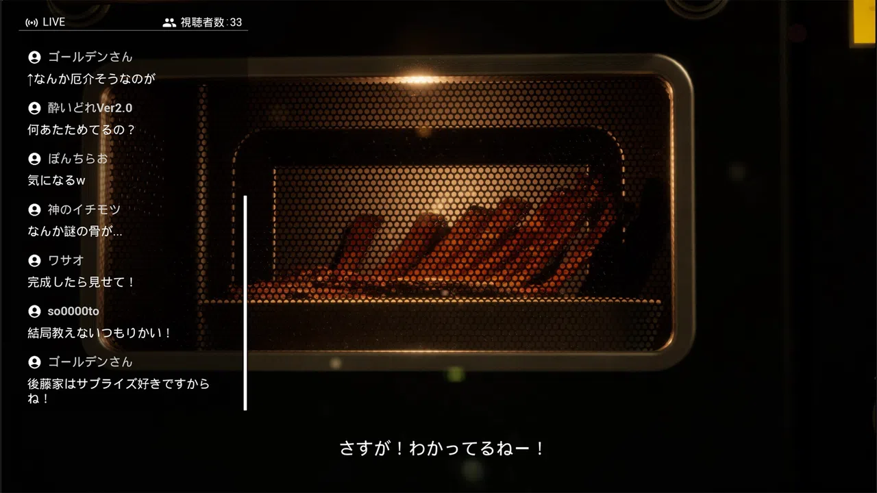 P.I. Screenshot 5