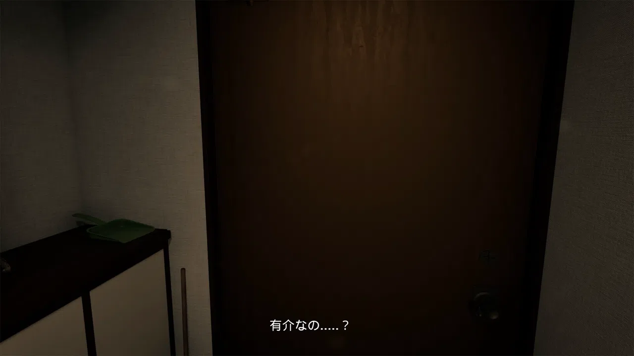 P.I. Screenshot 2