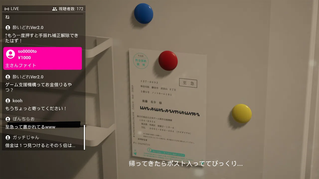P.I. Screenshot 1