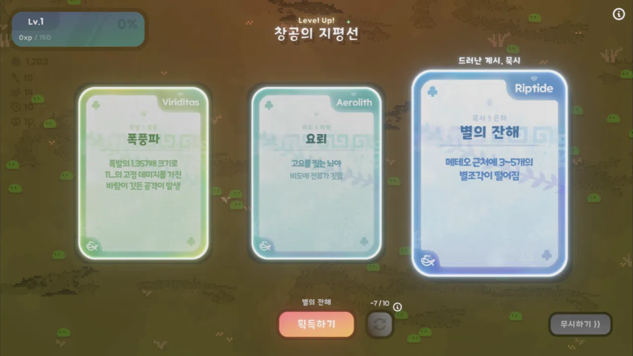 Paran Screenshot 2