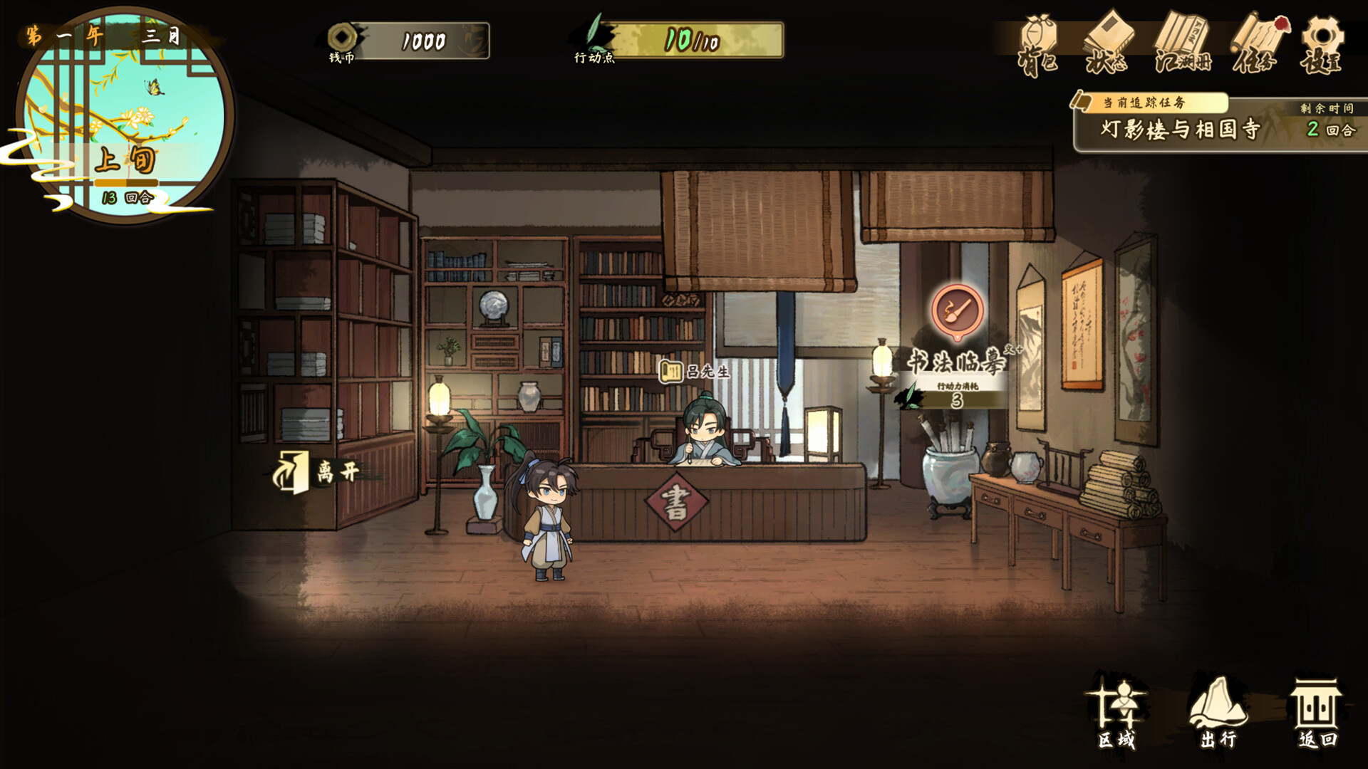 Tales of Justice Academy: Winds Arise Screenshot 3