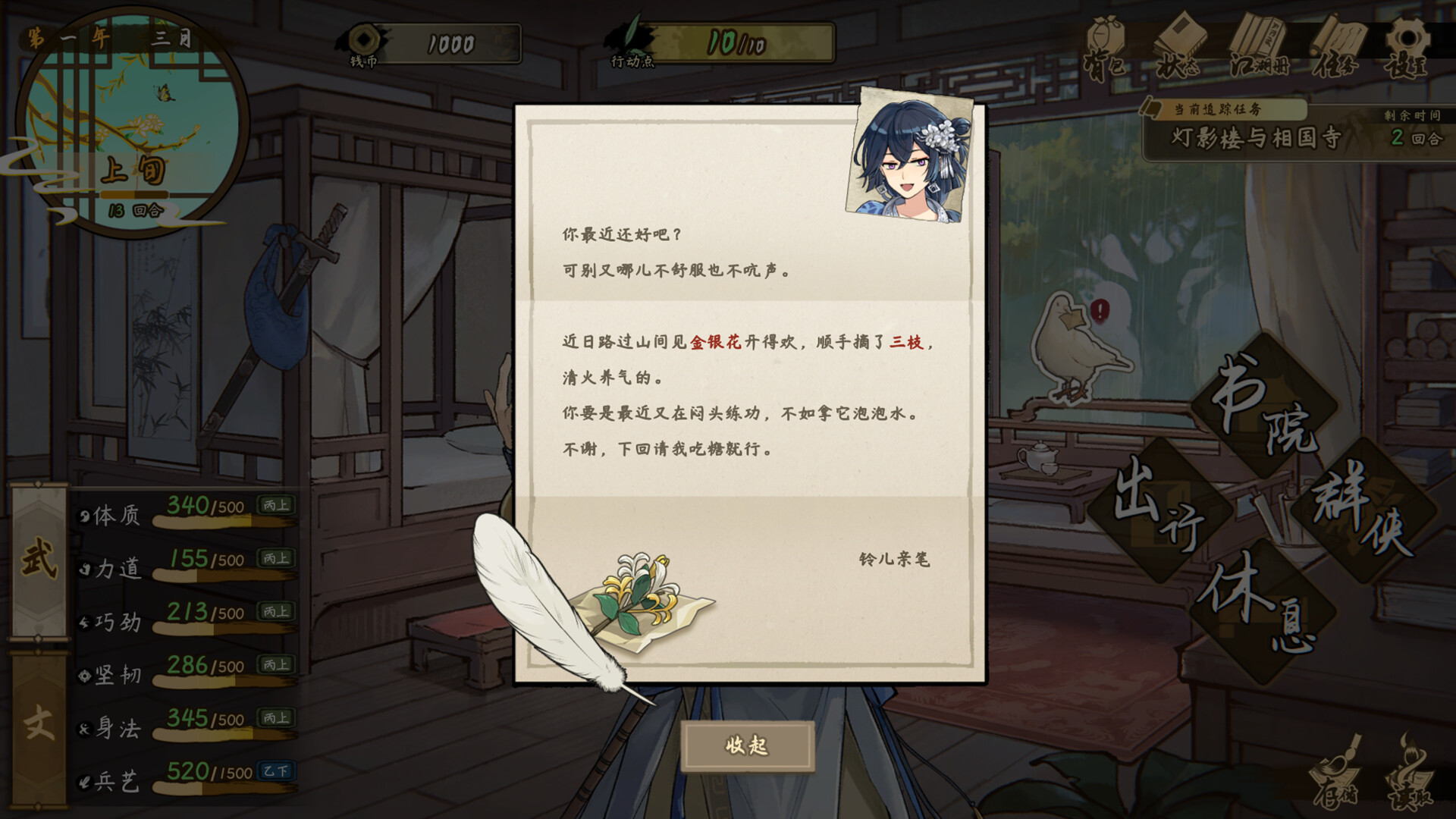 Tales of Justice Academy: Winds Arise Screenshot 5