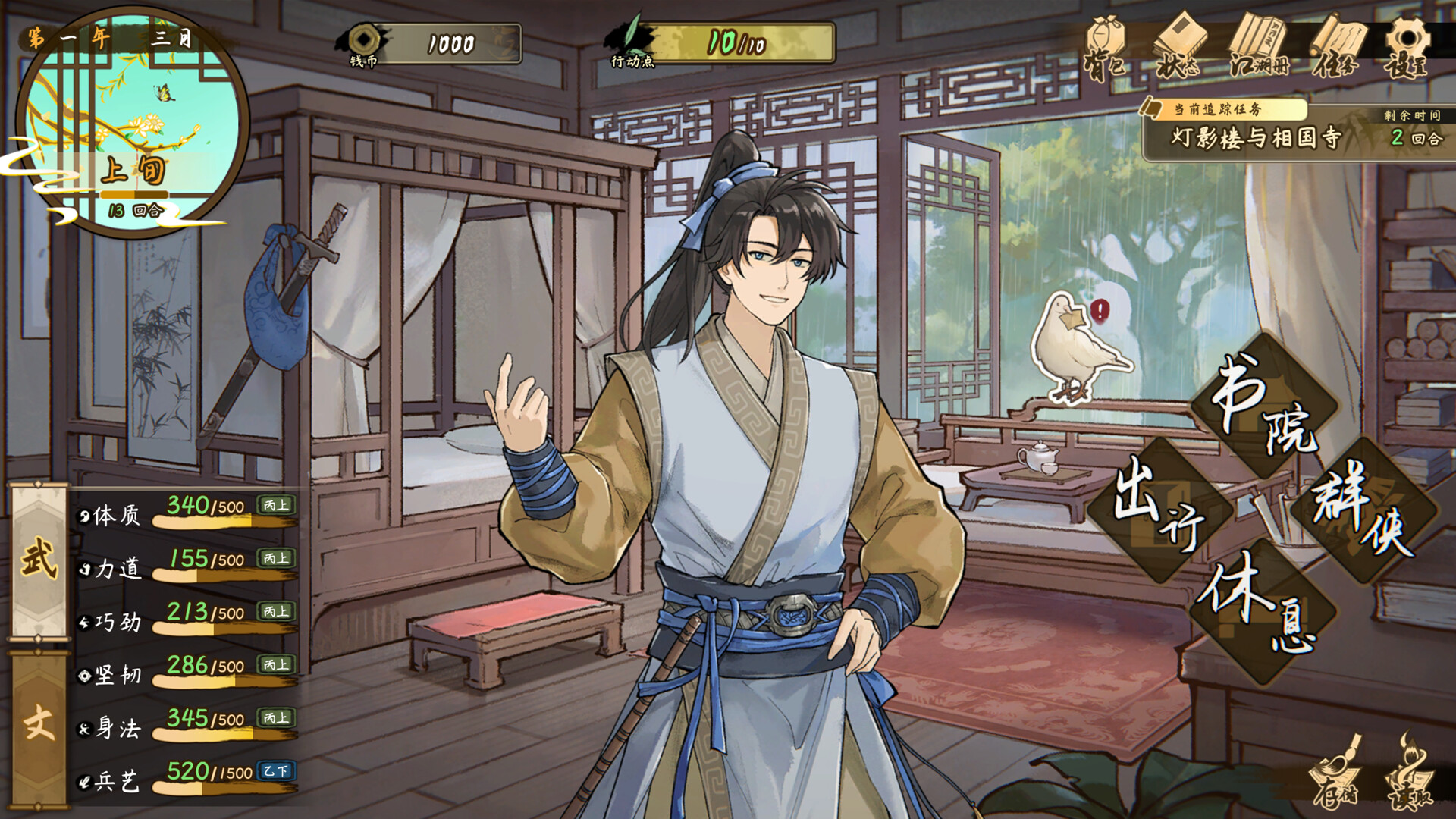 Tales of Justice Academy: Winds Arise Screenshot 0