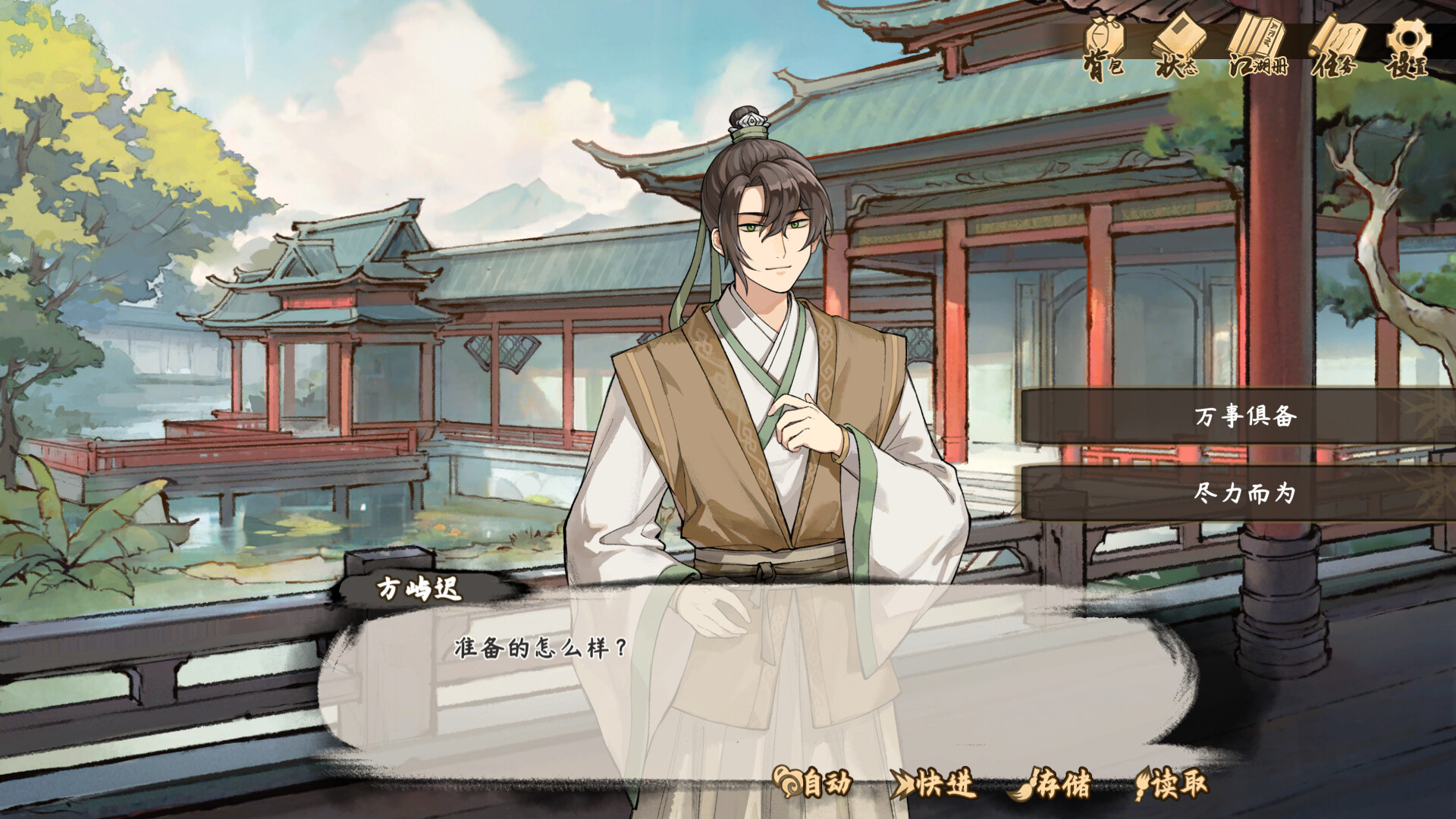 Tales of Justice Academy: Winds Arise Screenshot 7