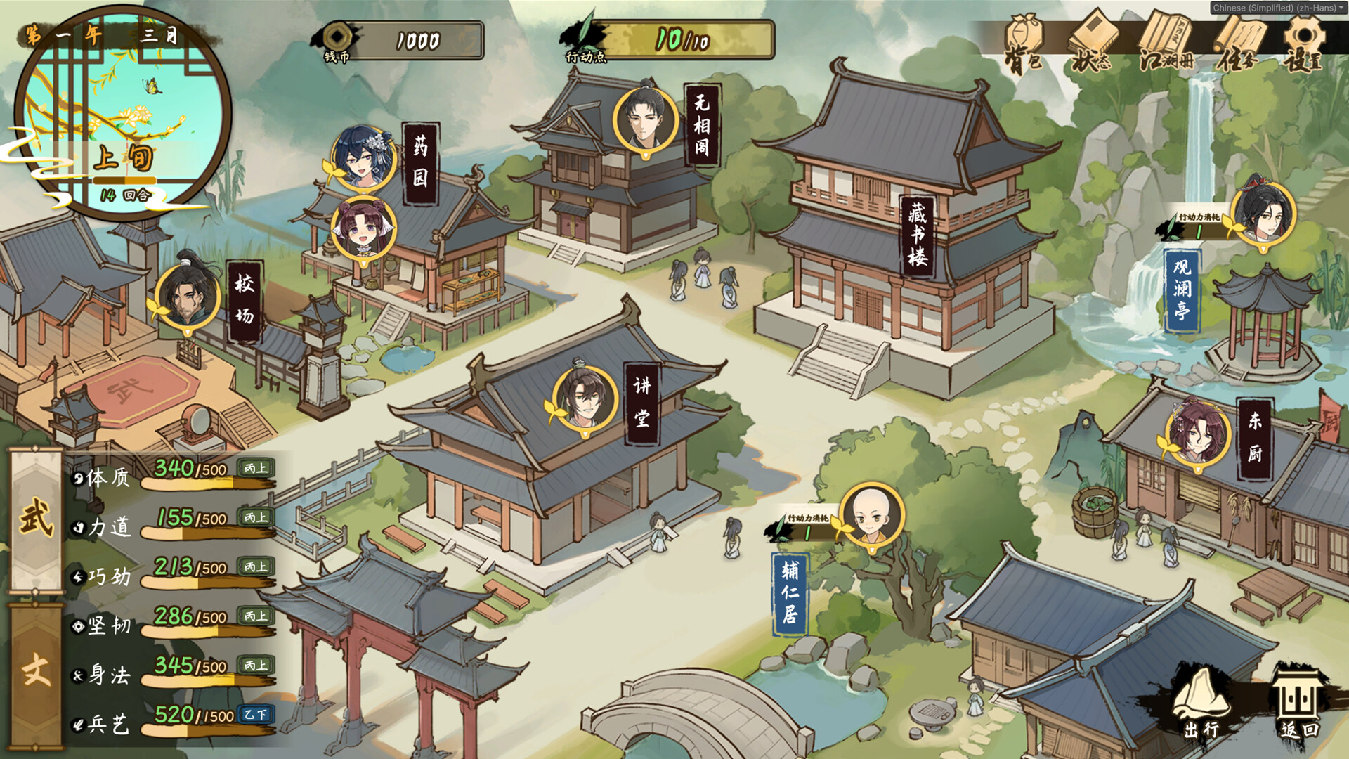 Tales of Justice Academy: Winds Arise Screenshot 1
