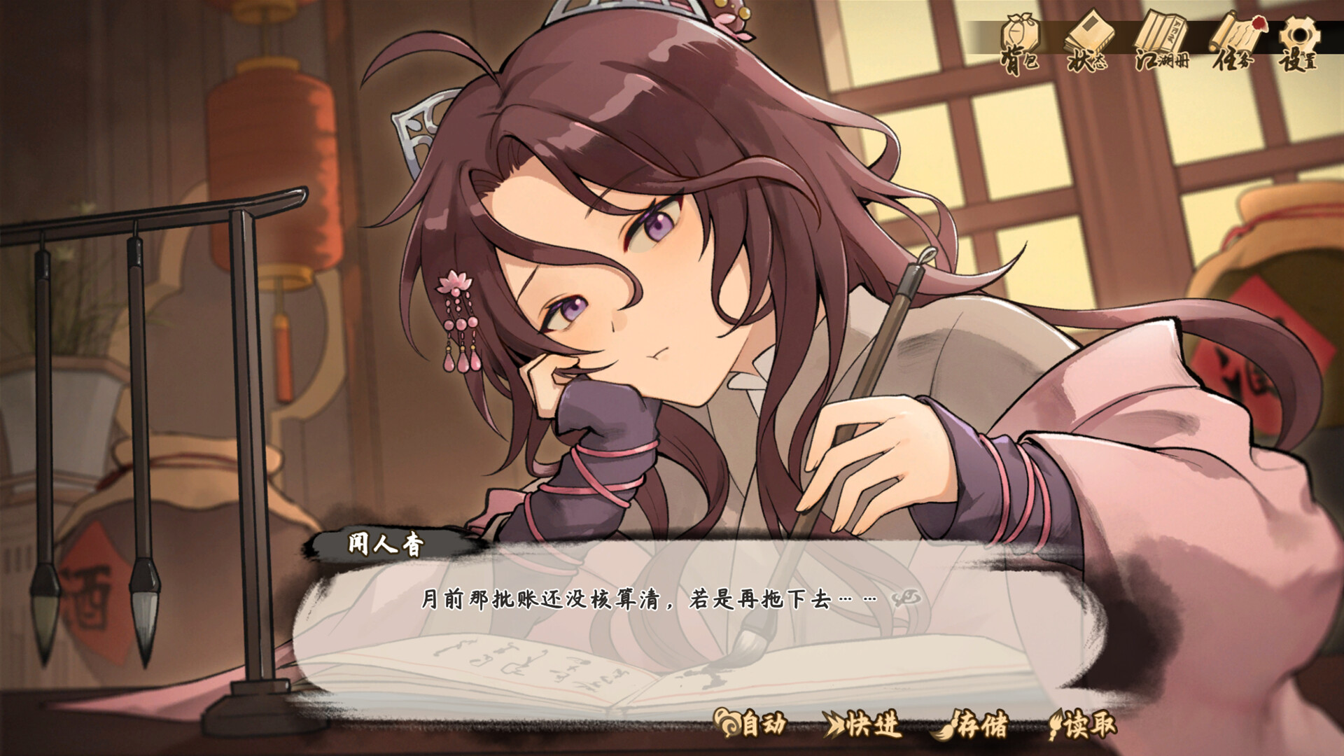 Tales of Justice Academy: Winds Arise Screenshot 2