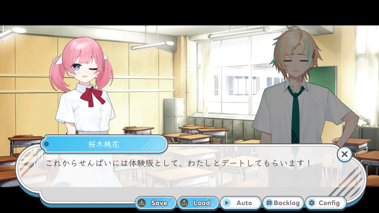 カレカノトライアル～時をかけるときめき大作戦♪～ Screenshot 3