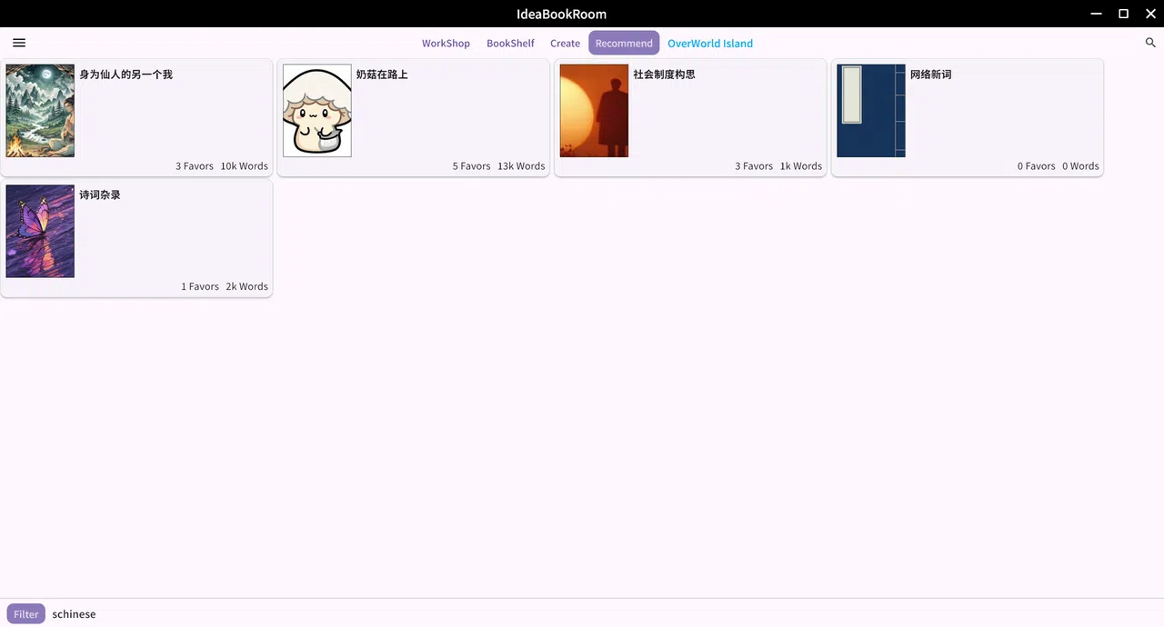 IdeaBookRoom Screenshot 2