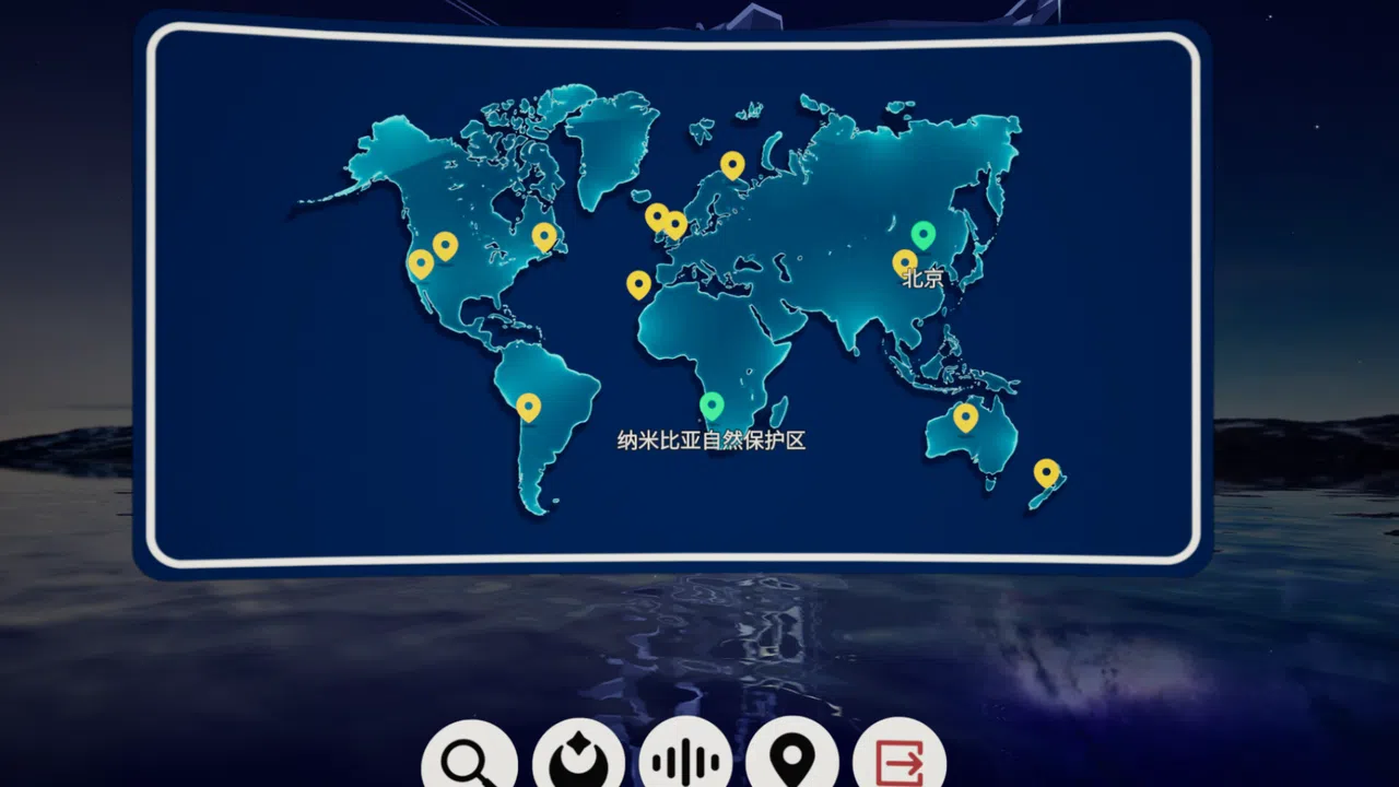 Starry Sky Screenshot 5