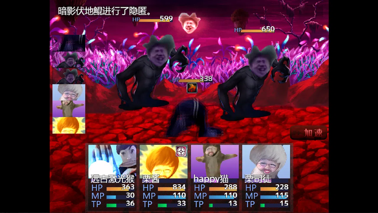 畜神 Screenshot 10