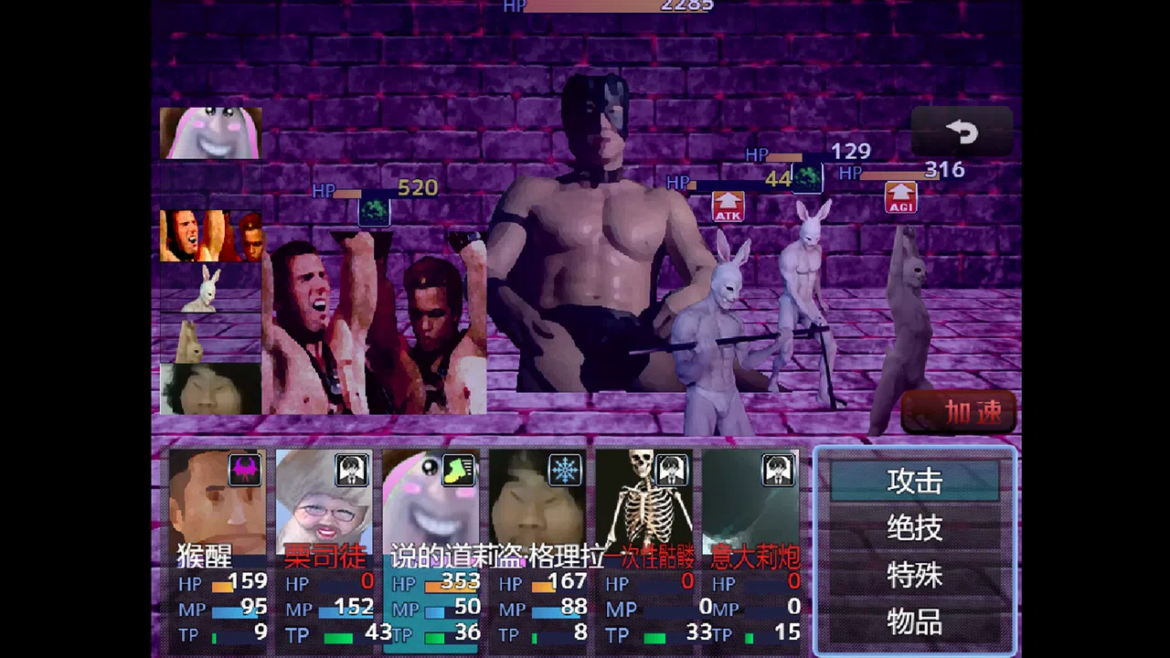 畜神 Screenshot 3