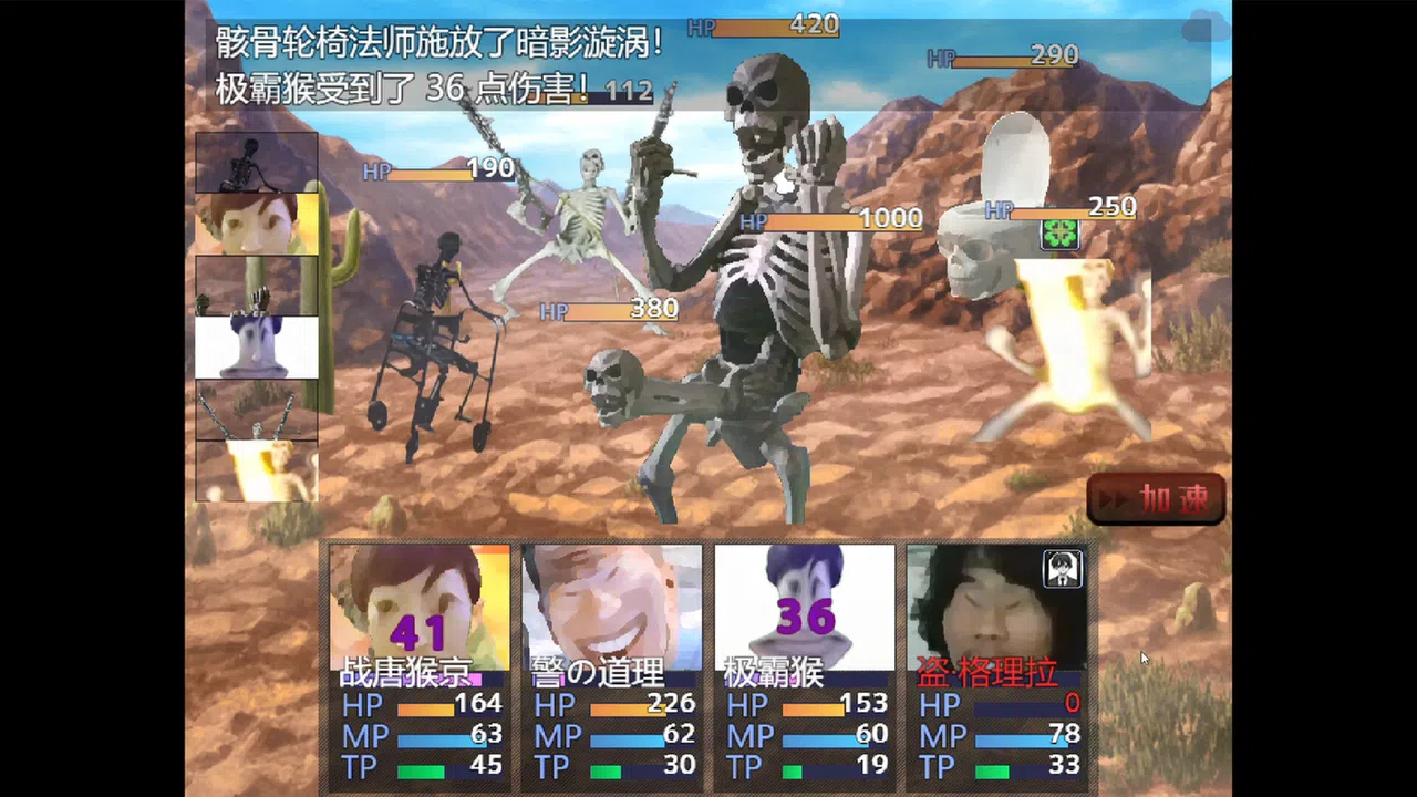 畜神 Screenshot 1