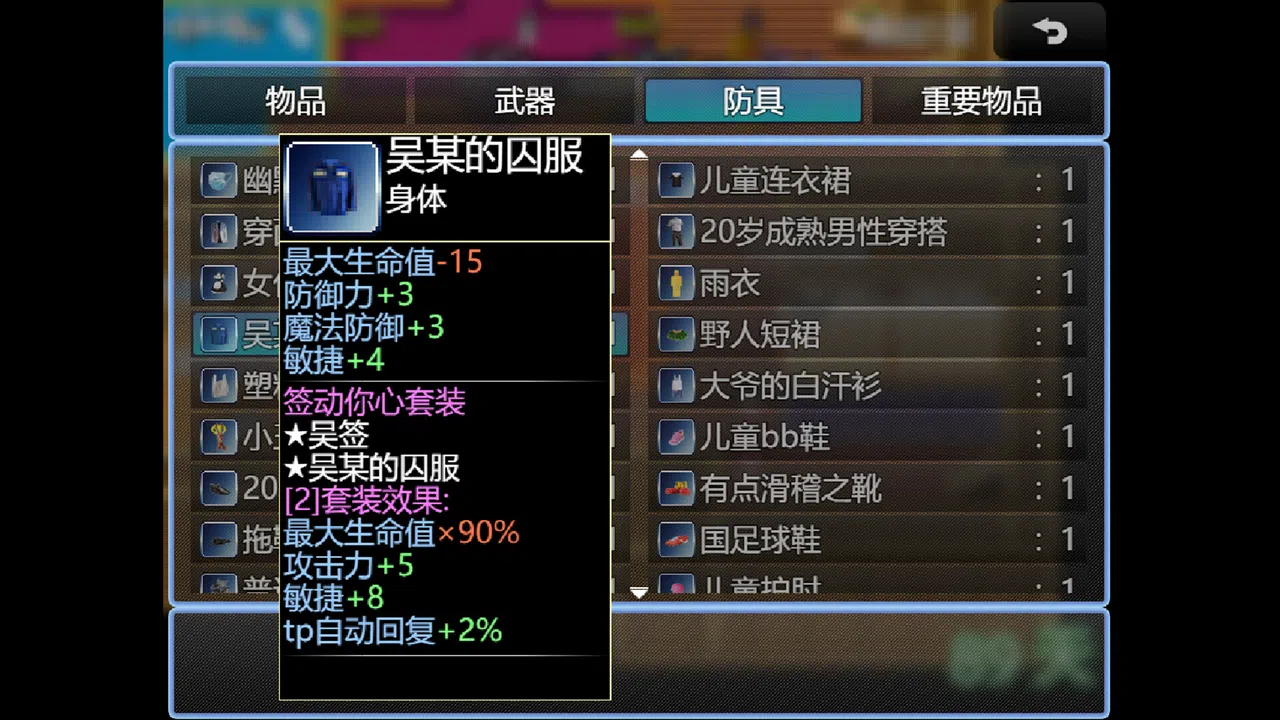 畜神 Screenshot 5