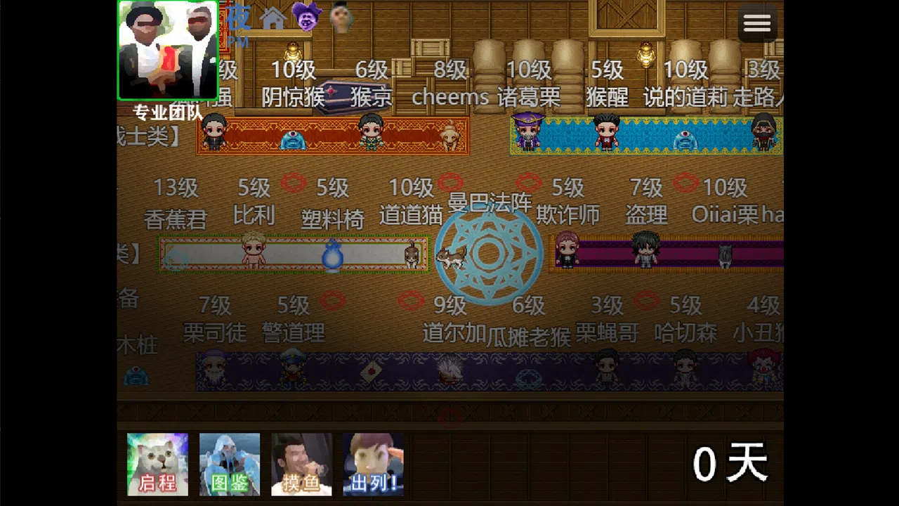 畜神 Screenshot 2