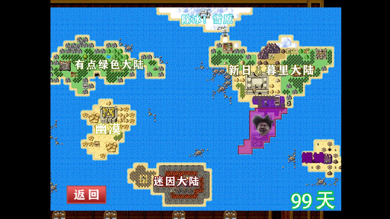 畜神 Screenshot 6