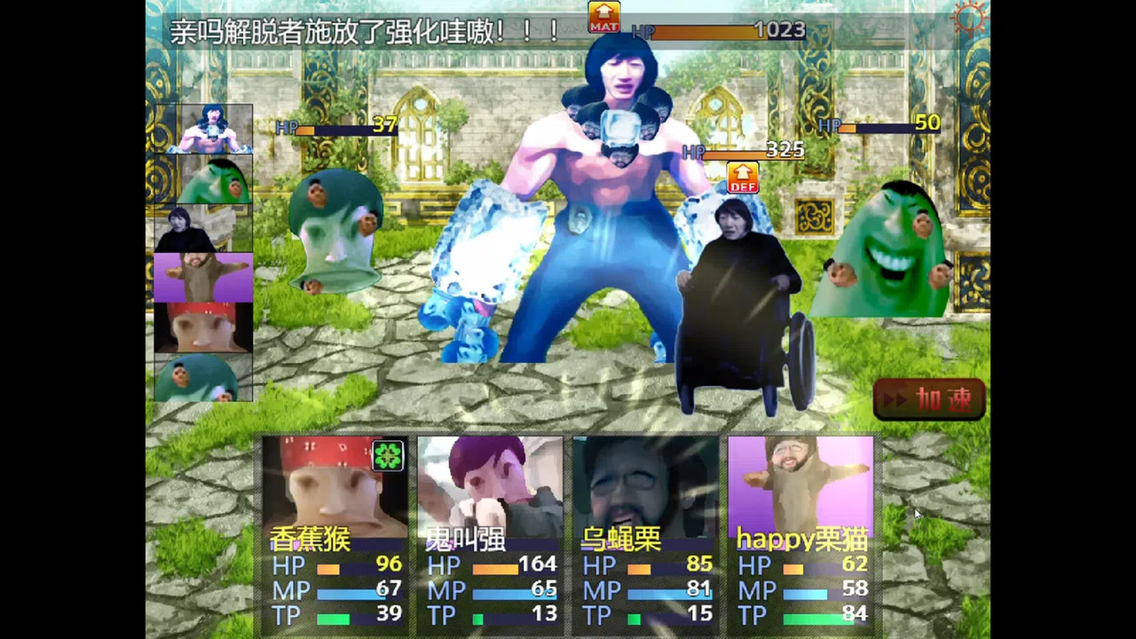 畜神 Screenshot 0