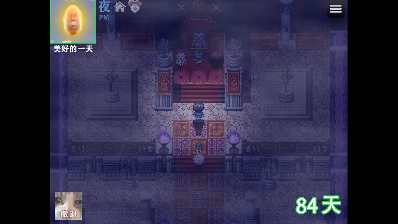 畜神 Screenshot 7