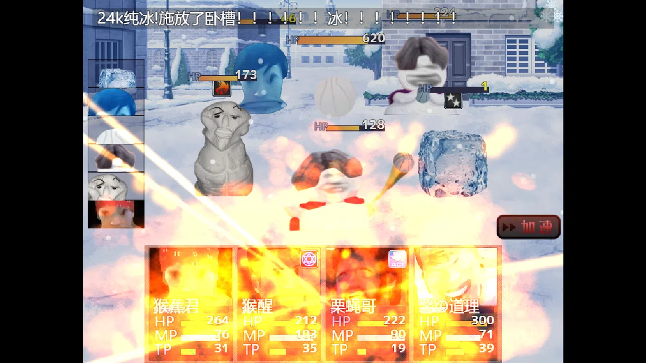 畜神 Screenshot 9