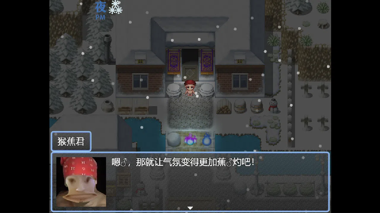 畜神 Screenshot 8