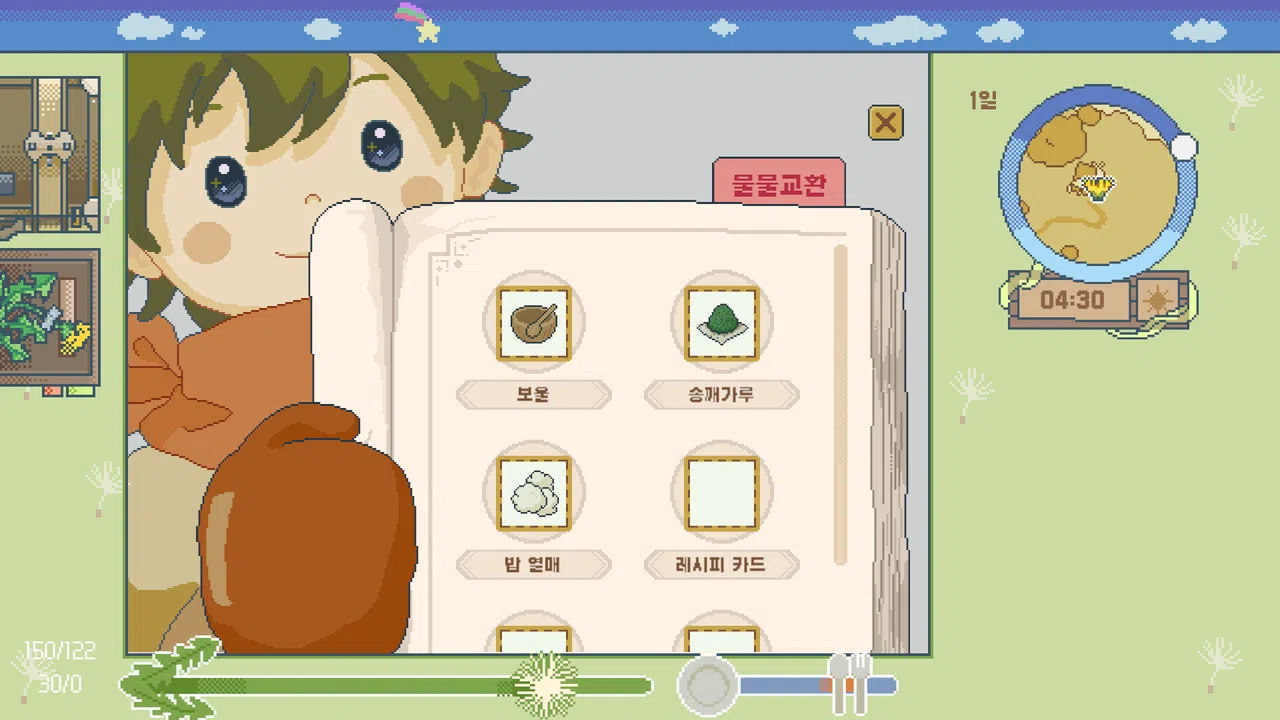 SONIFI Demo Screenshot 4