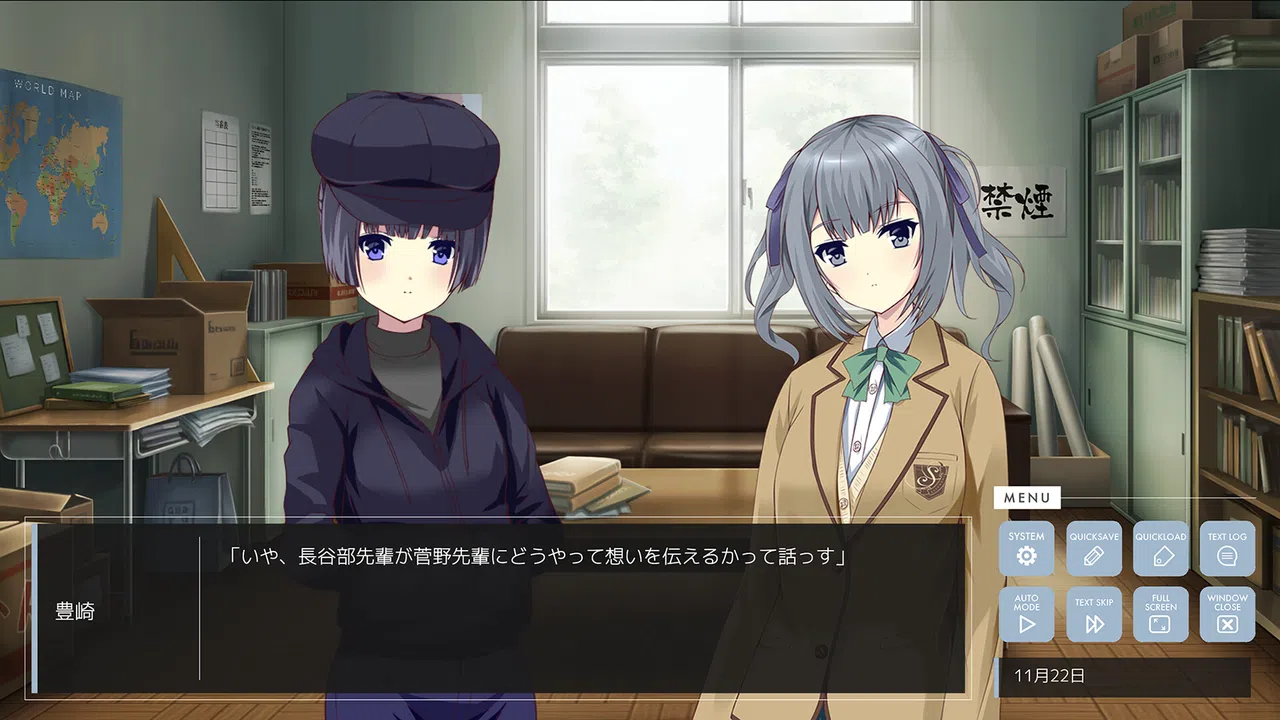 終わりの鐘が鳴る前に Chapter3 Screenshot 2