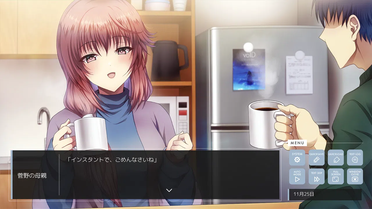終わりの鐘が鳴る前に Chapter3 Screenshot 1