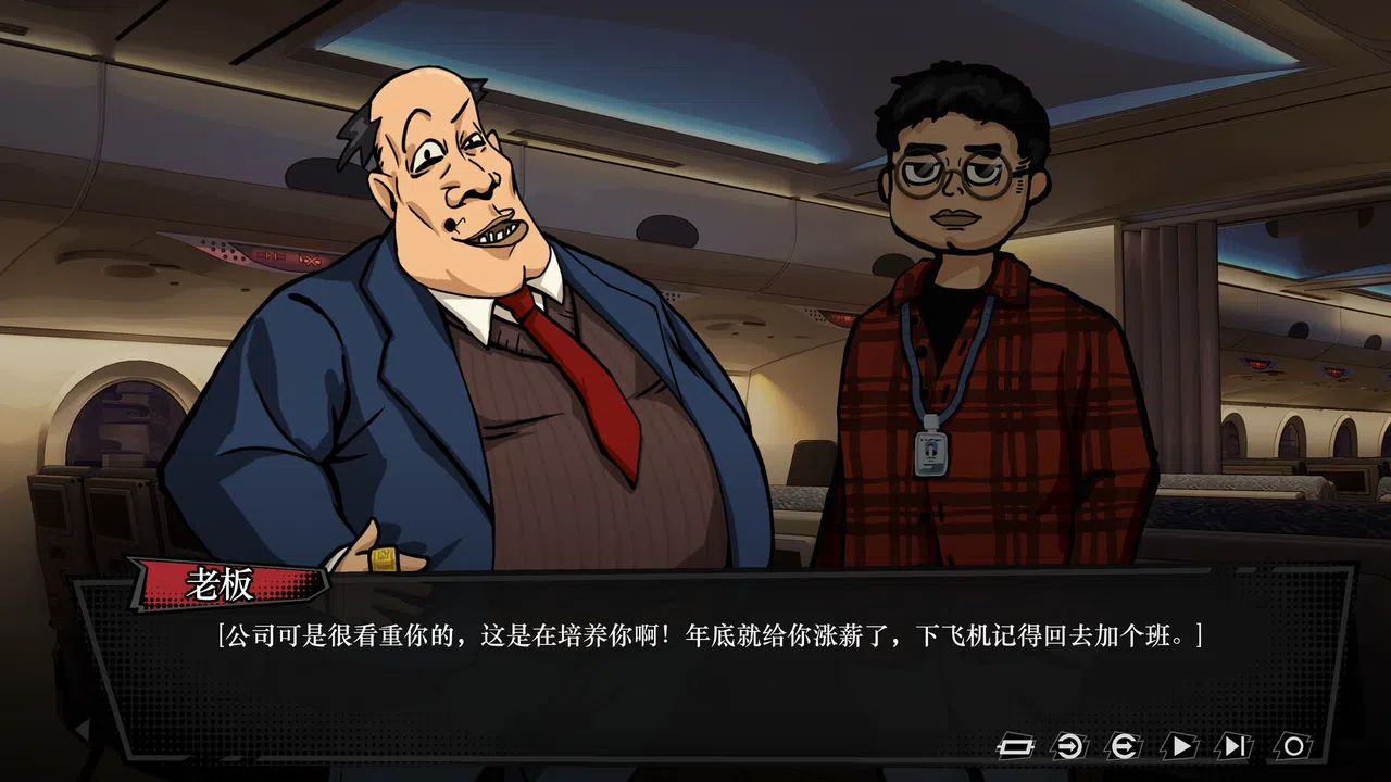 Rise of the Underdog King! Screenshot 0