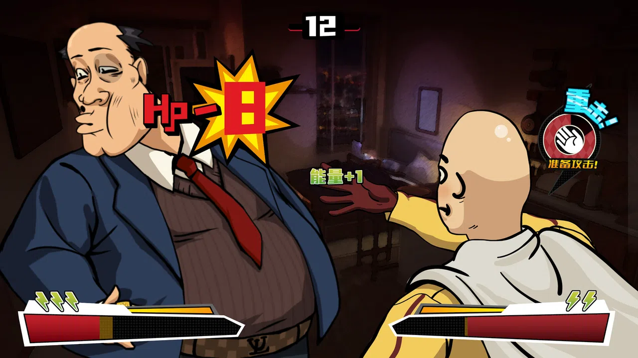 Rise of the Underdog King! Screenshot 1
