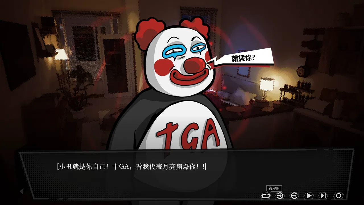 Rise of the Underdog King! Screenshot 6