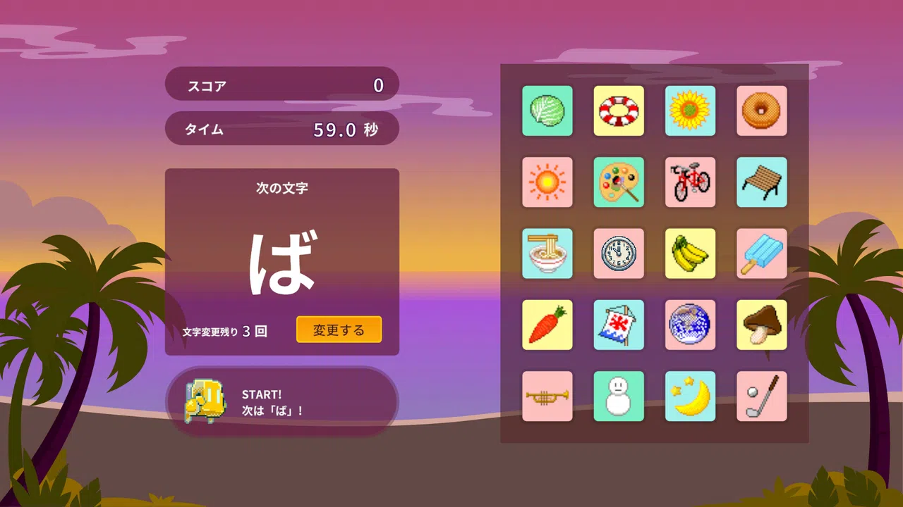 ラビィとパネルでしりとり Screenshot 0