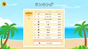 ラビィとパネルでしりとり Screenshot 4