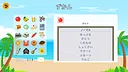 ラビィとパネルでしりとり Screenshot 2