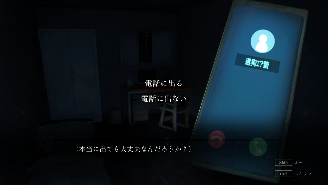 呪いの穢れ唄　鳴海龍也の回奇録 Screenshot 2