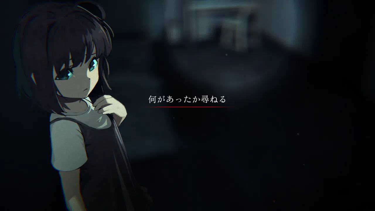 呪いの穢れ唄　鳴海龍也の回奇録 Screenshot 1