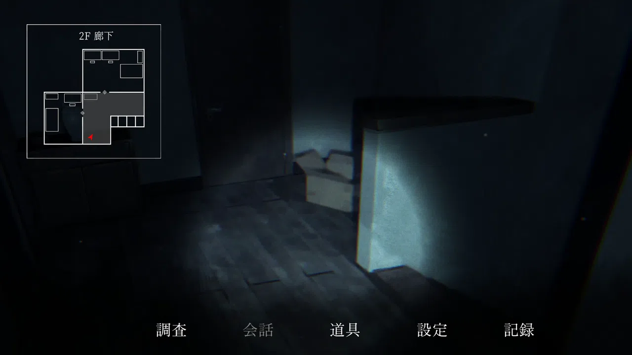 呪いの穢れ唄　鳴海龍也の回奇録 Screenshot 3