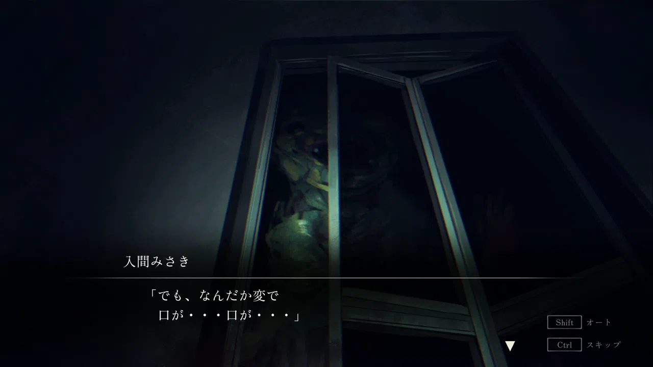 呪いの穢れ唄　鳴海龍也の回奇録 Screenshot 7