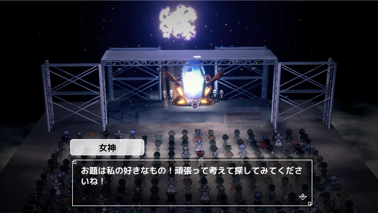 貢げ！女神様 Screenshot 1