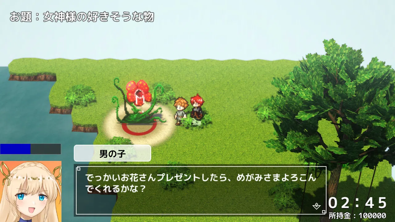 貢げ！女神様 Screenshot 4