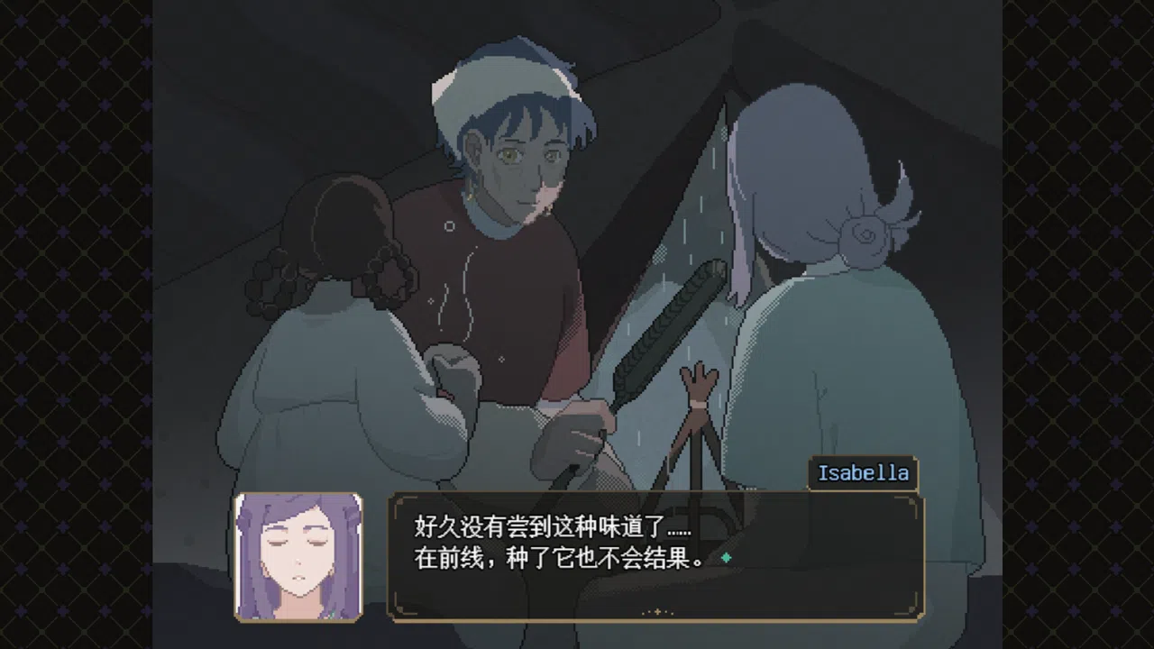 慰藉之庭 The Yard of Solace. Screenshot 6