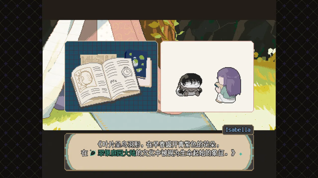 慰藉之庭 The Yard of Solace. Screenshot 1