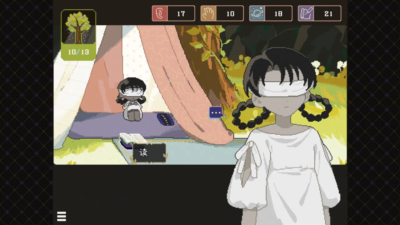 慰藉之庭 The Yard of Solace. Screenshot 0