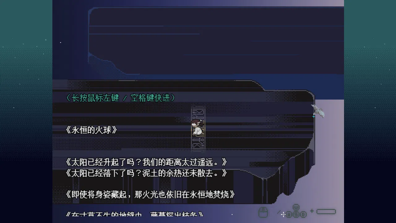 慰藉之庭 The Yard of Solace. Screenshot 4