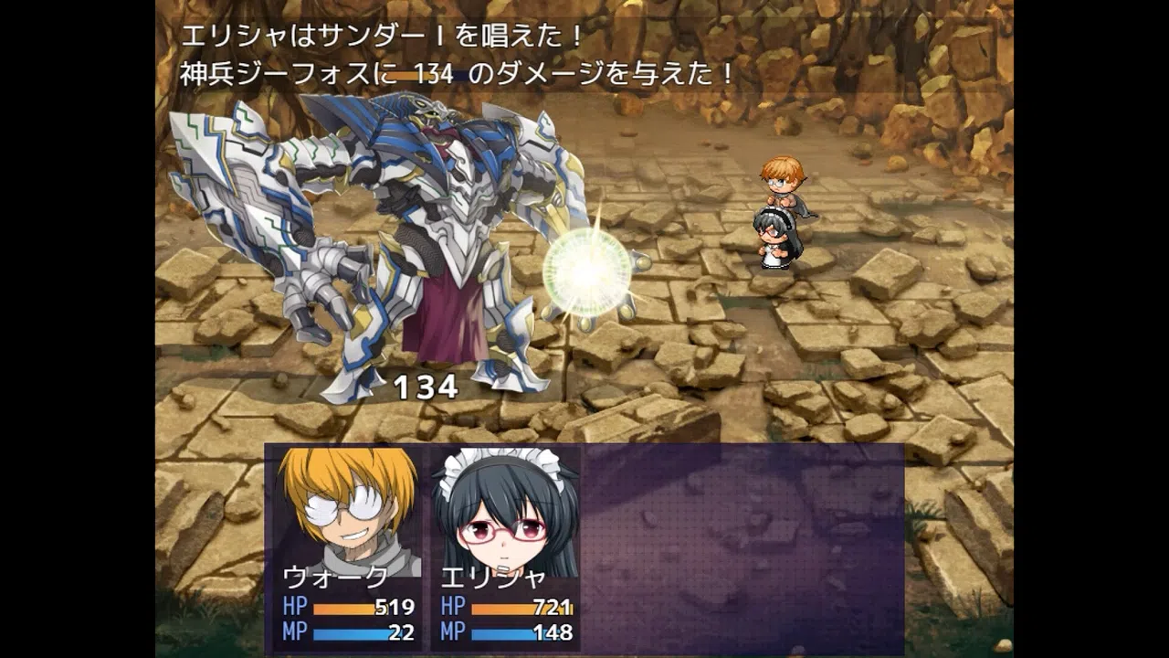 Tale of Elisha, Hypnotized Sorcerer Screenshot 15