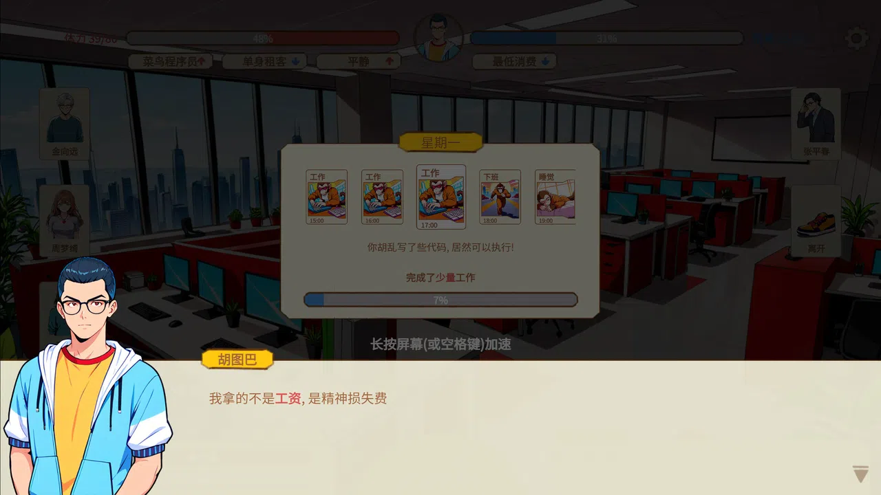 Chinese overtime Screenshot 3